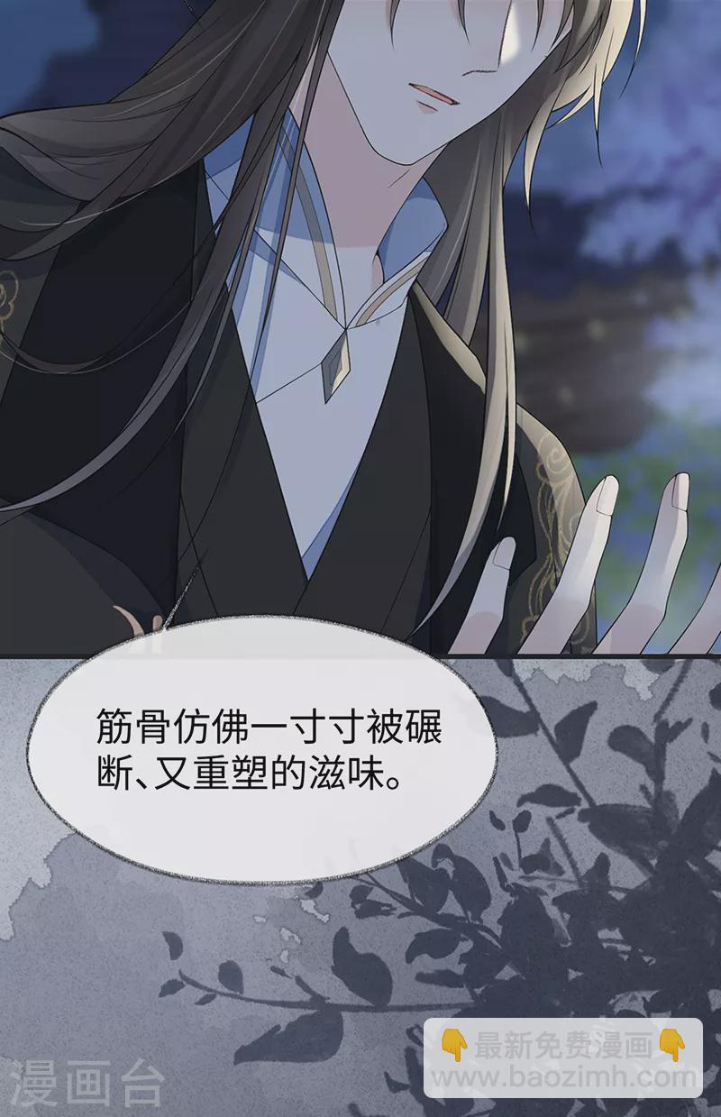 第120话 生而尊贵？-第123话