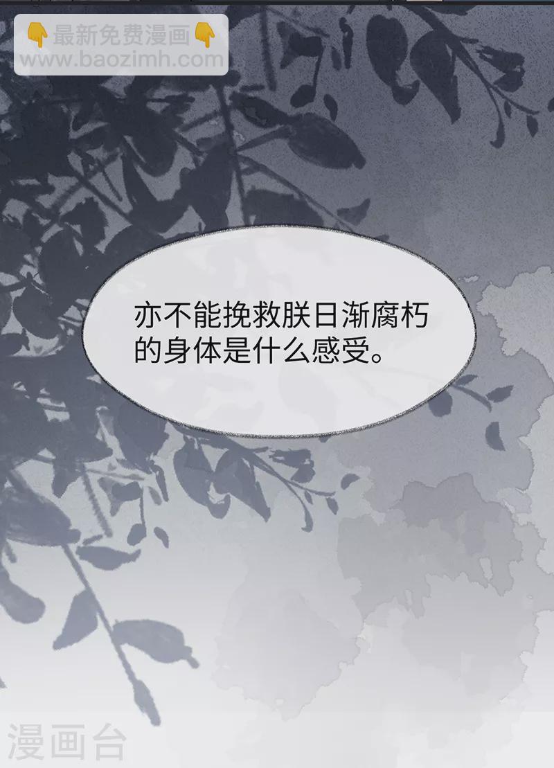 第120话 生而尊贵？-第123话