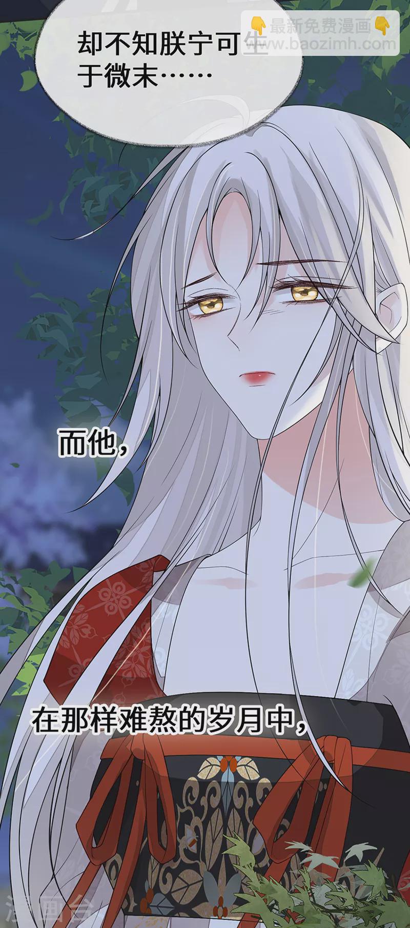 第120话 生而尊贵？-第123话