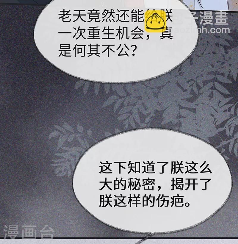 第120话 生而尊贵？-第123话