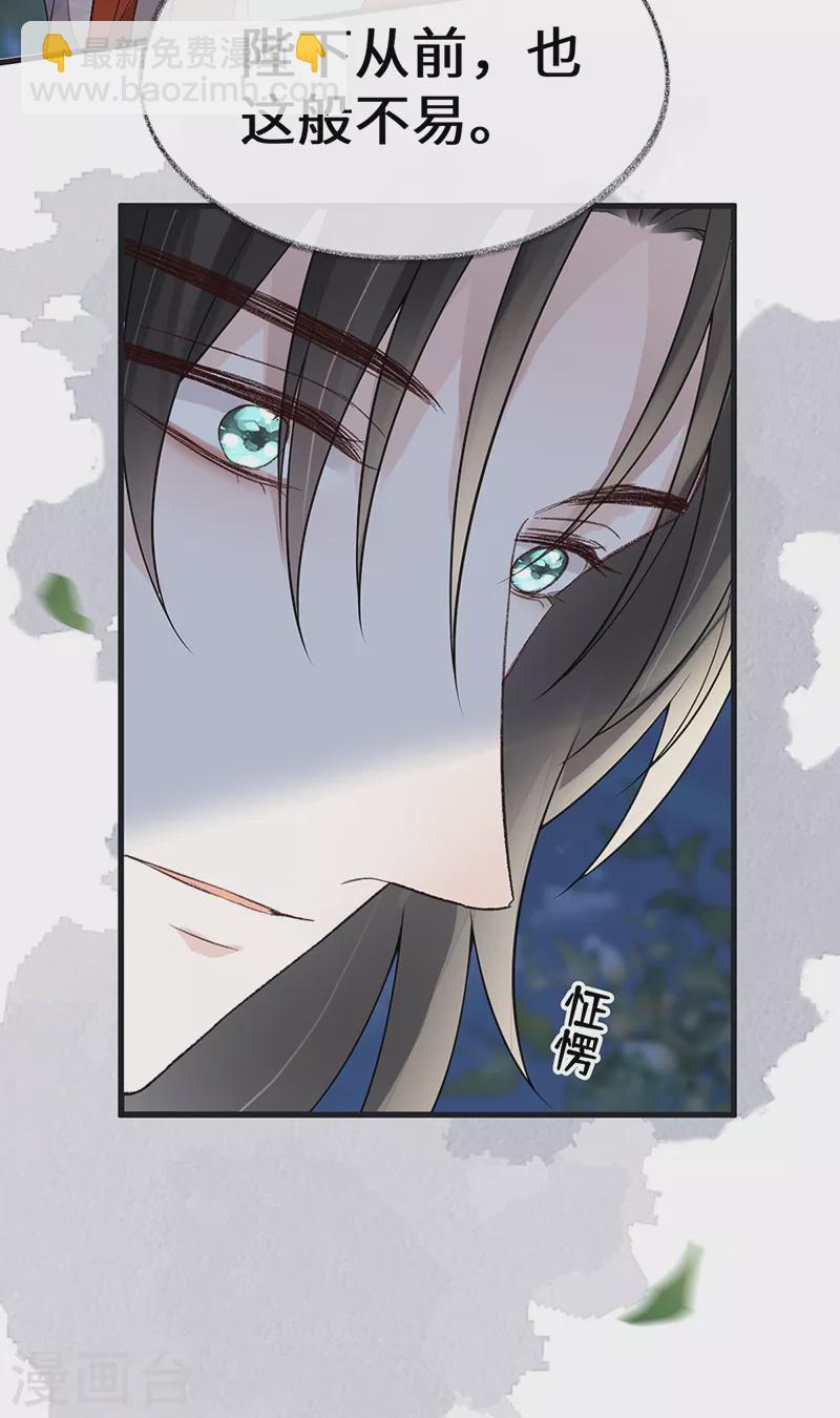 第120话 生而尊贵？-第123话