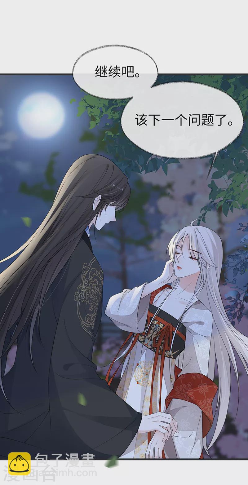 第120话 生而尊贵？-第123话