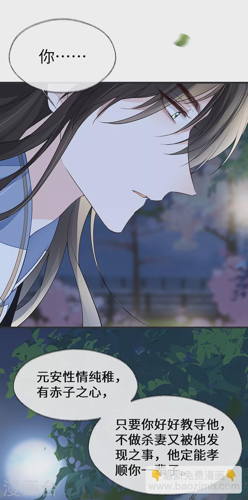 第120话 生而尊贵？-第123话