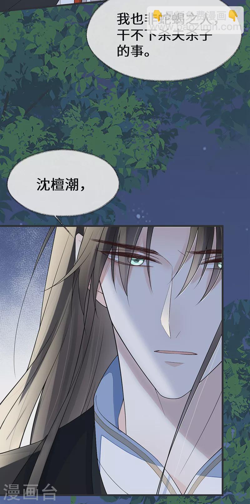 第120话 生而尊贵？-第123话