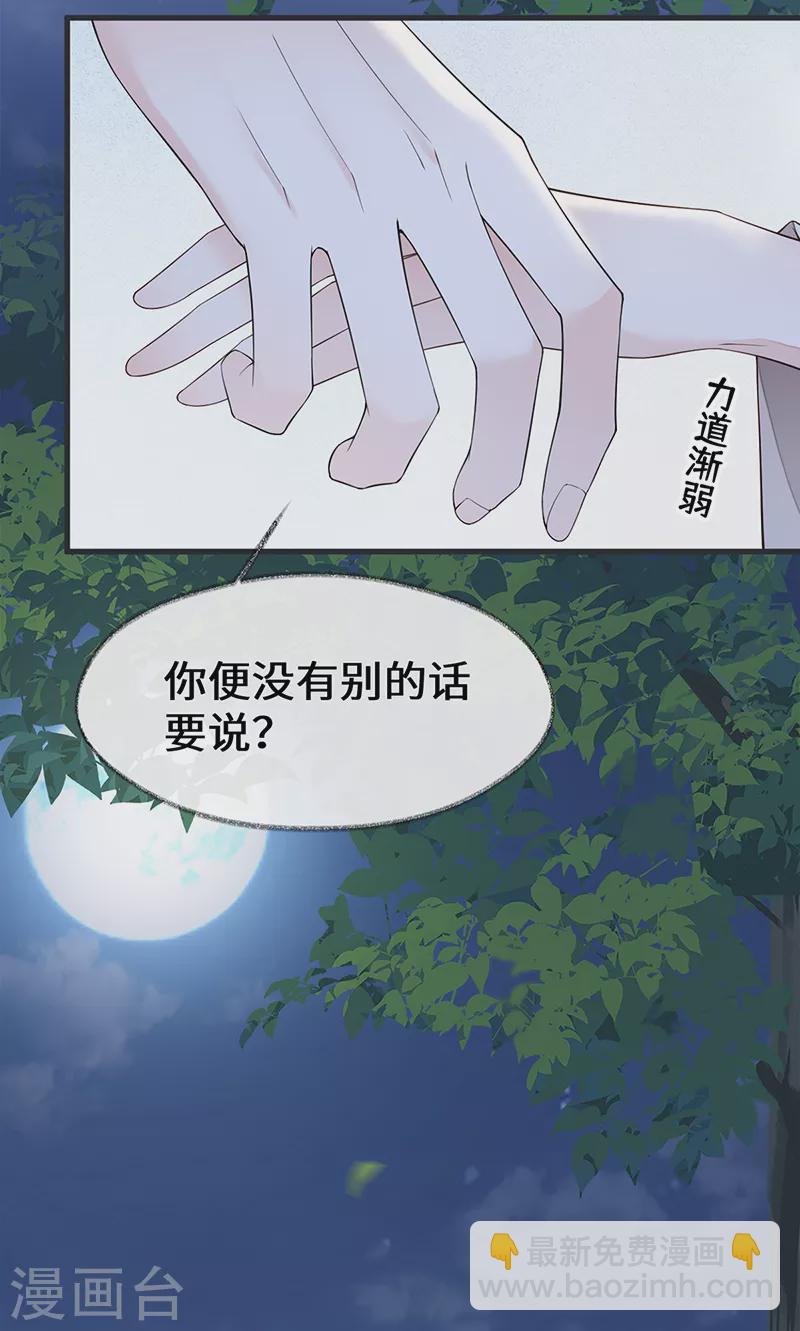 第120话 生而尊贵？-第123话