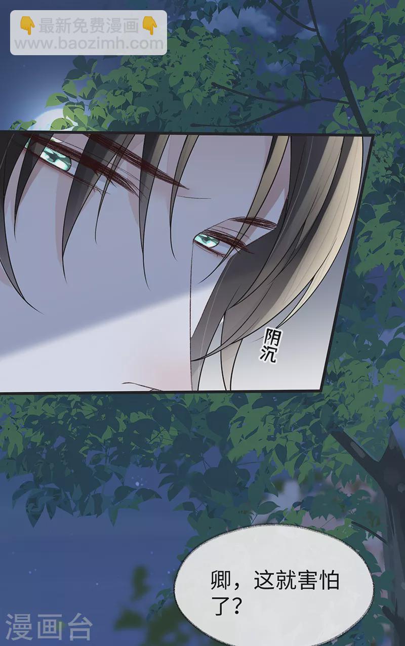 第120话 生而尊贵？-第123话