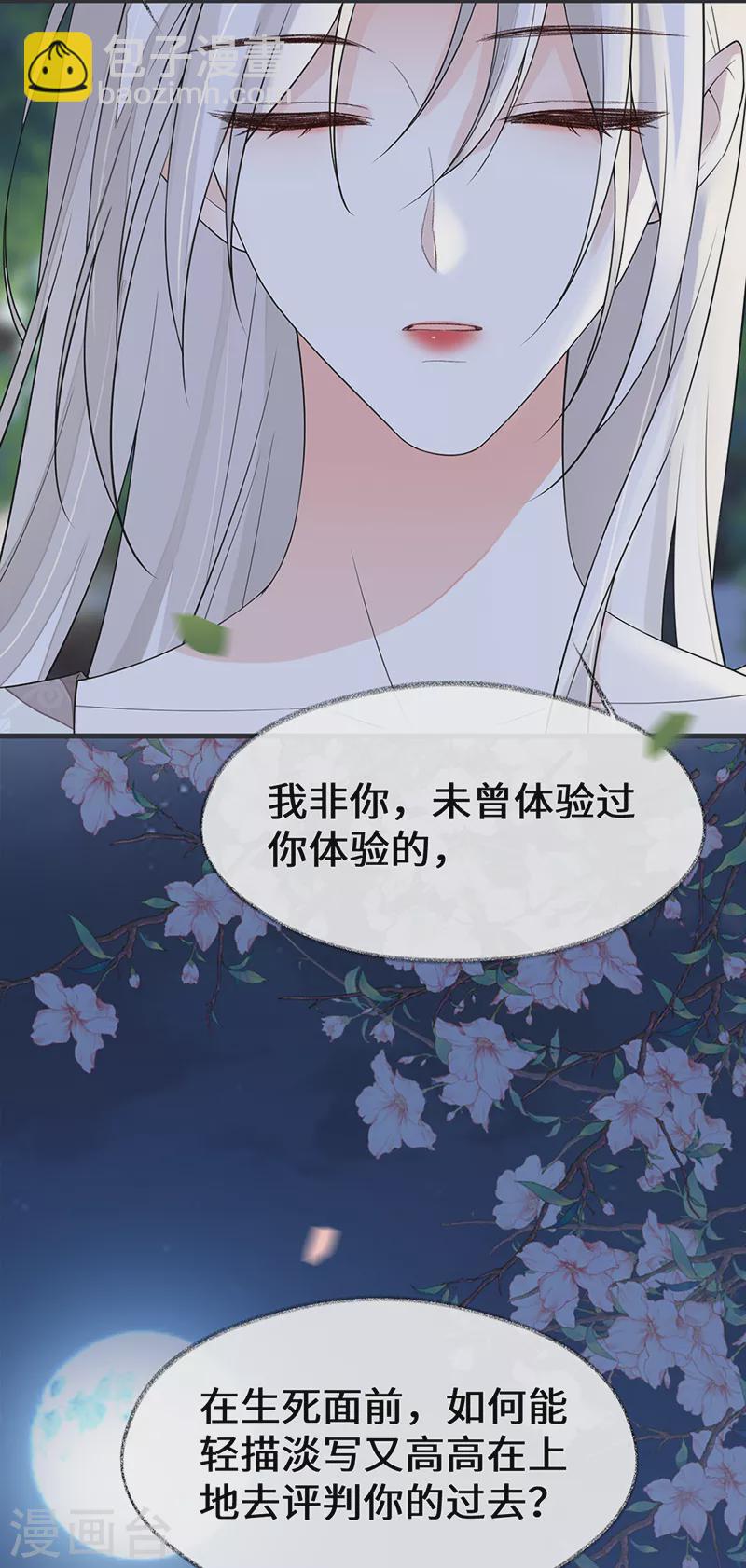 第120话 生而尊贵？-第123话