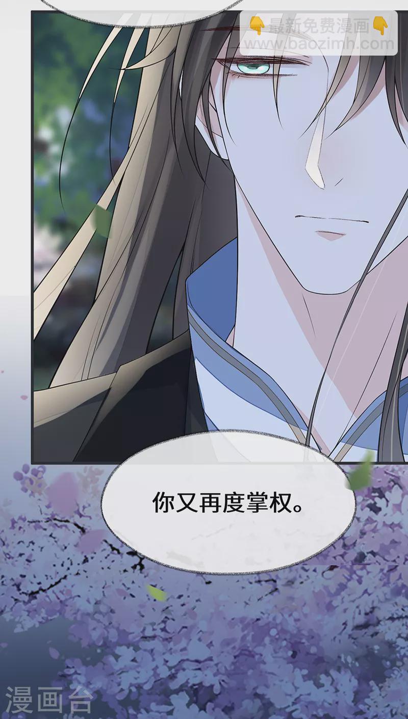 第120话 生而尊贵？-第123话