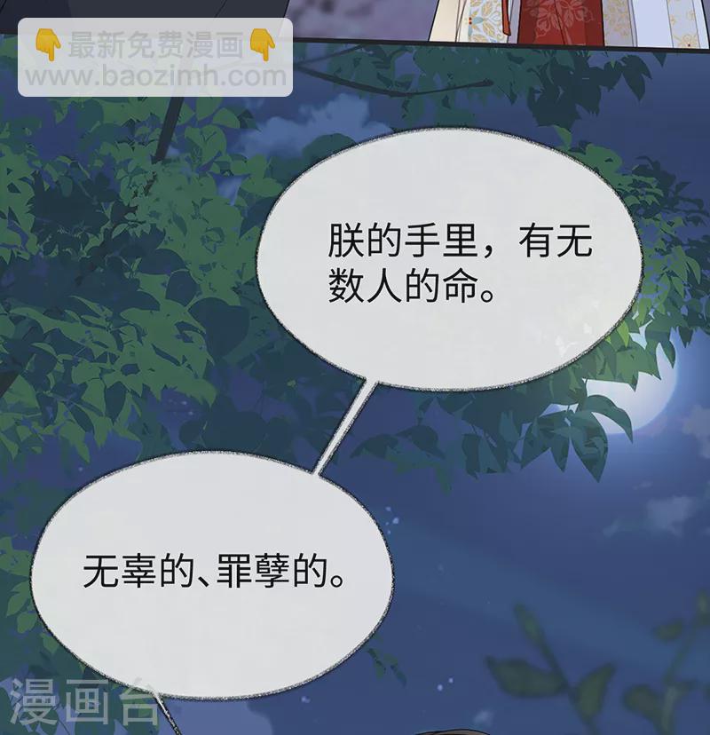 第120话 生而尊贵？-第123话