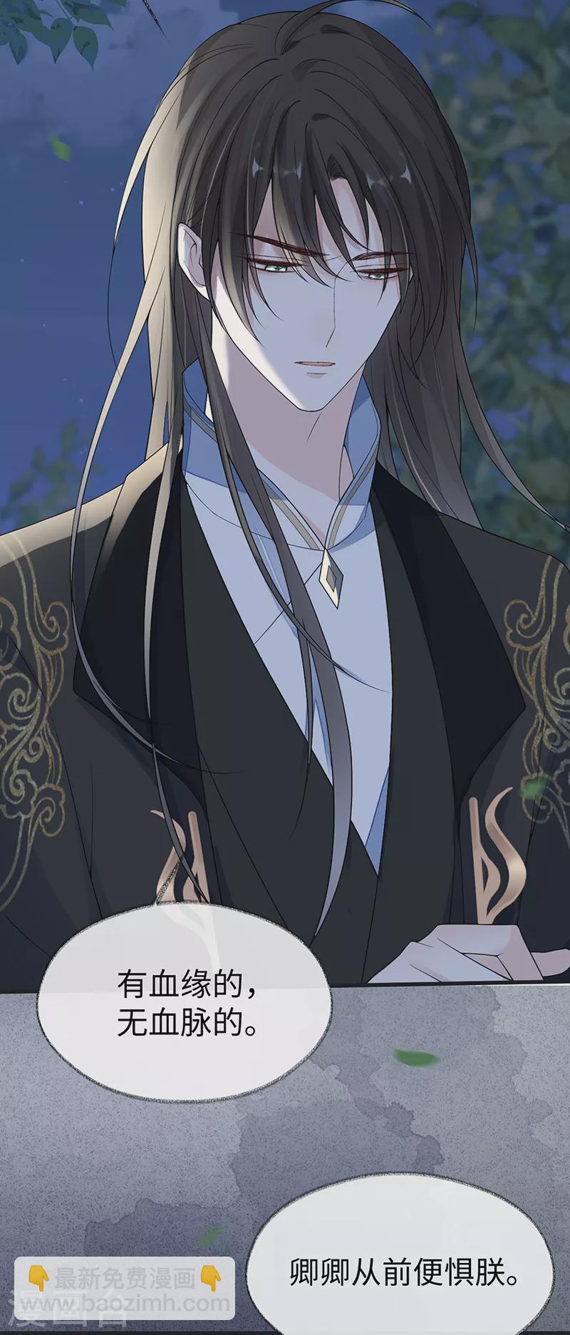 第120话 生而尊贵？-第123话