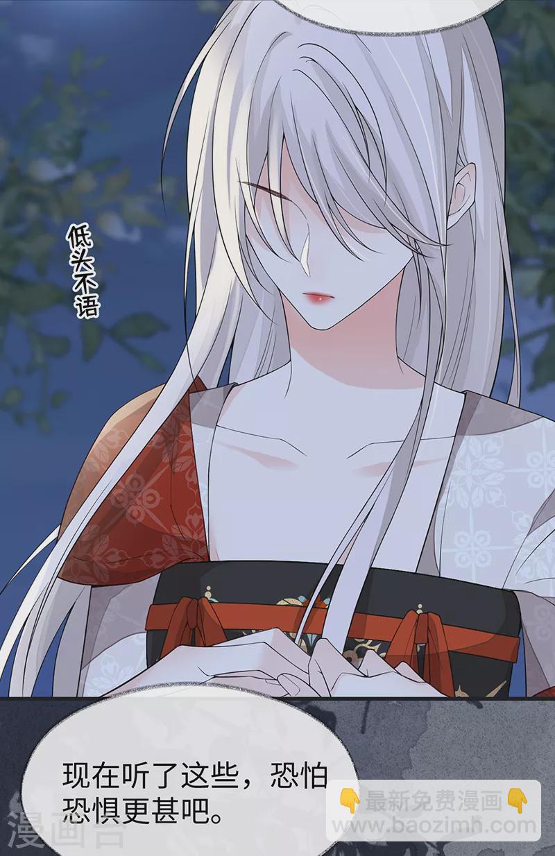 第120话 生而尊贵？-第123话