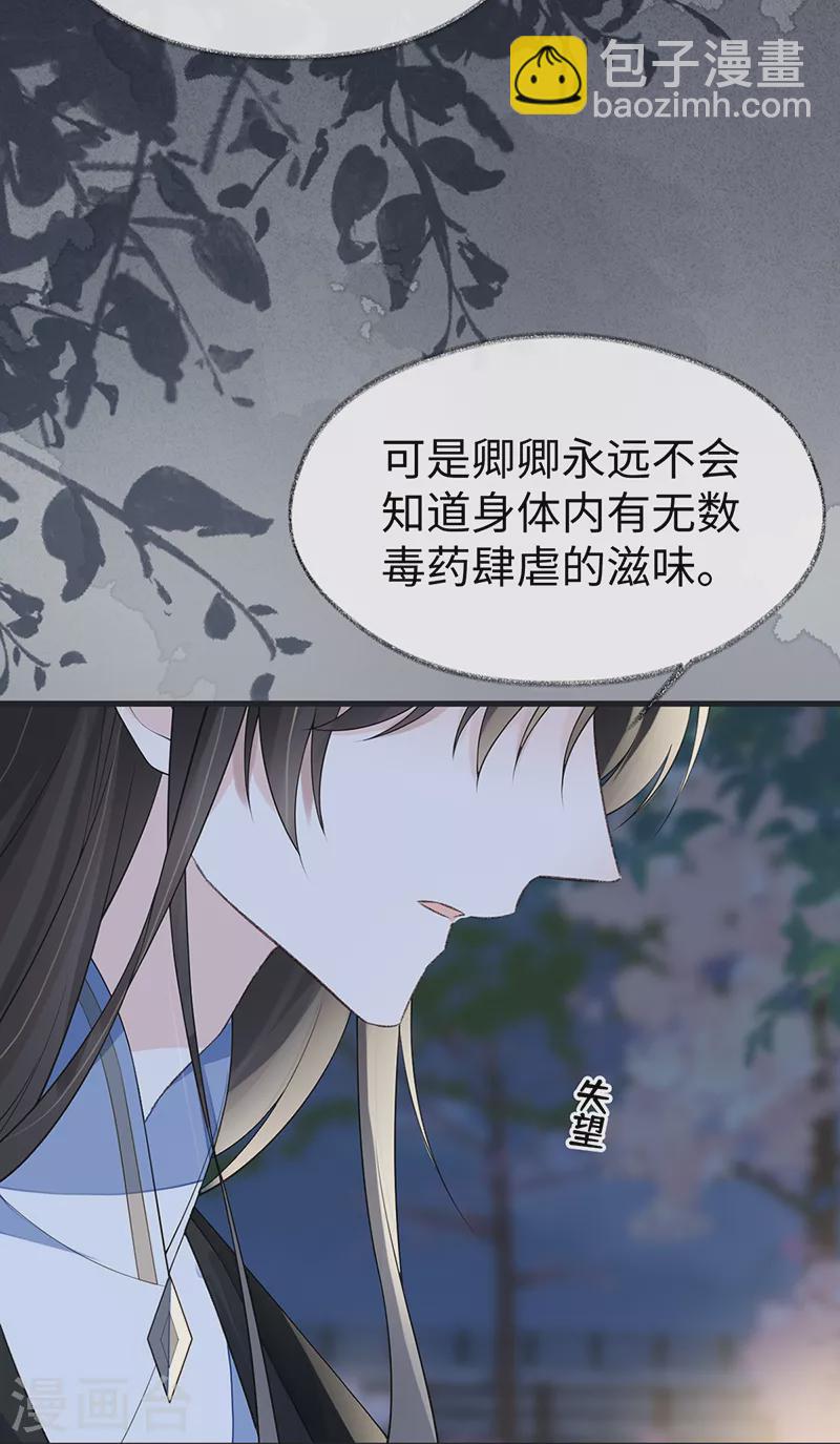 第120话 生而尊贵？-第123话