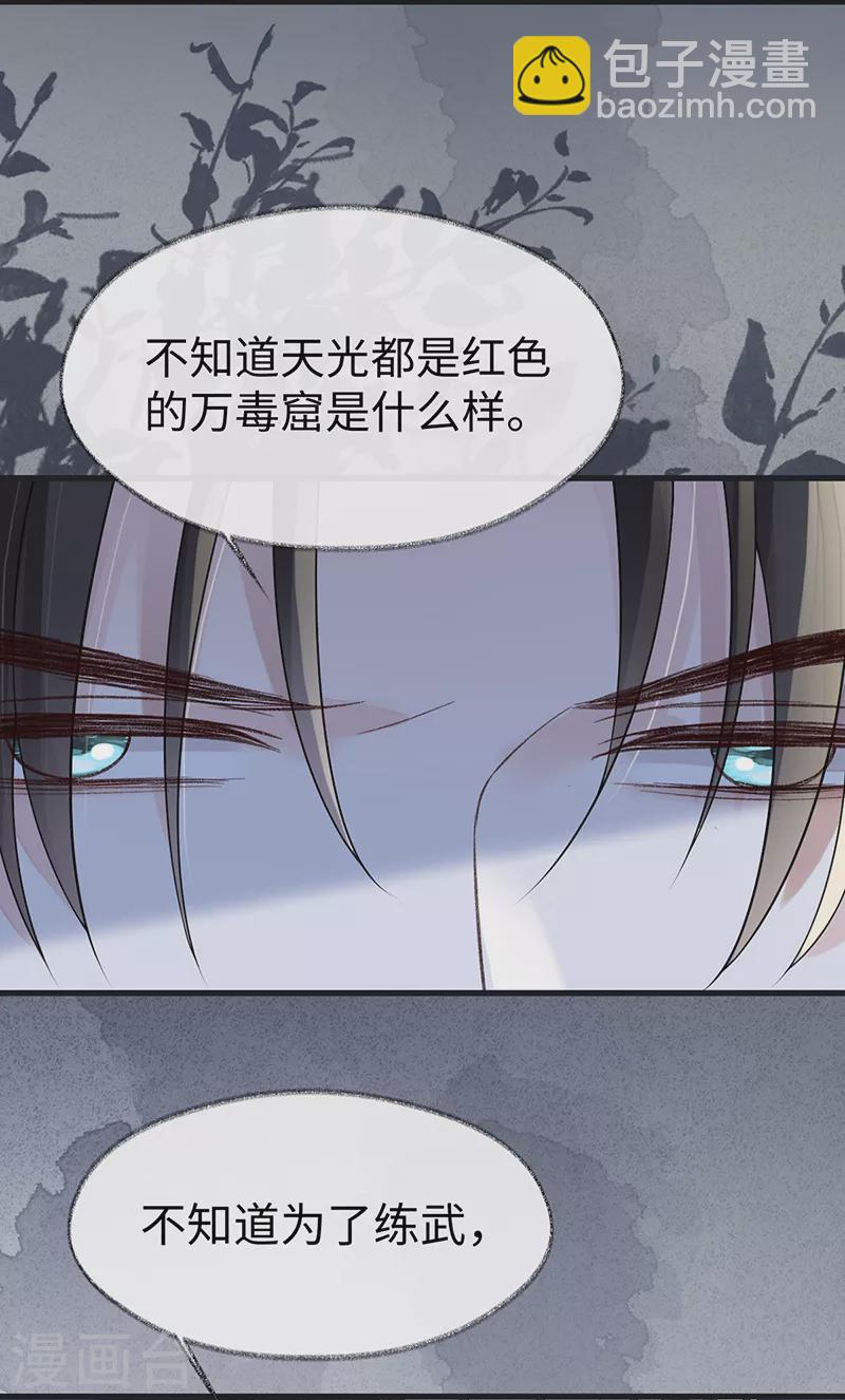 第120话 生而尊贵？-第123话