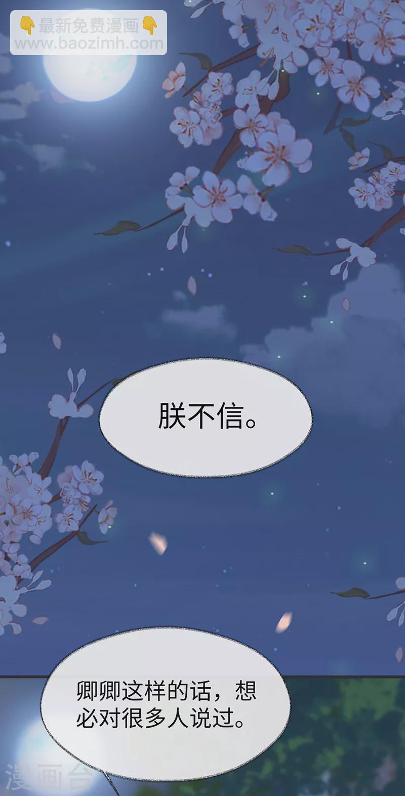 第122话 卿卿，亲亲-第125话