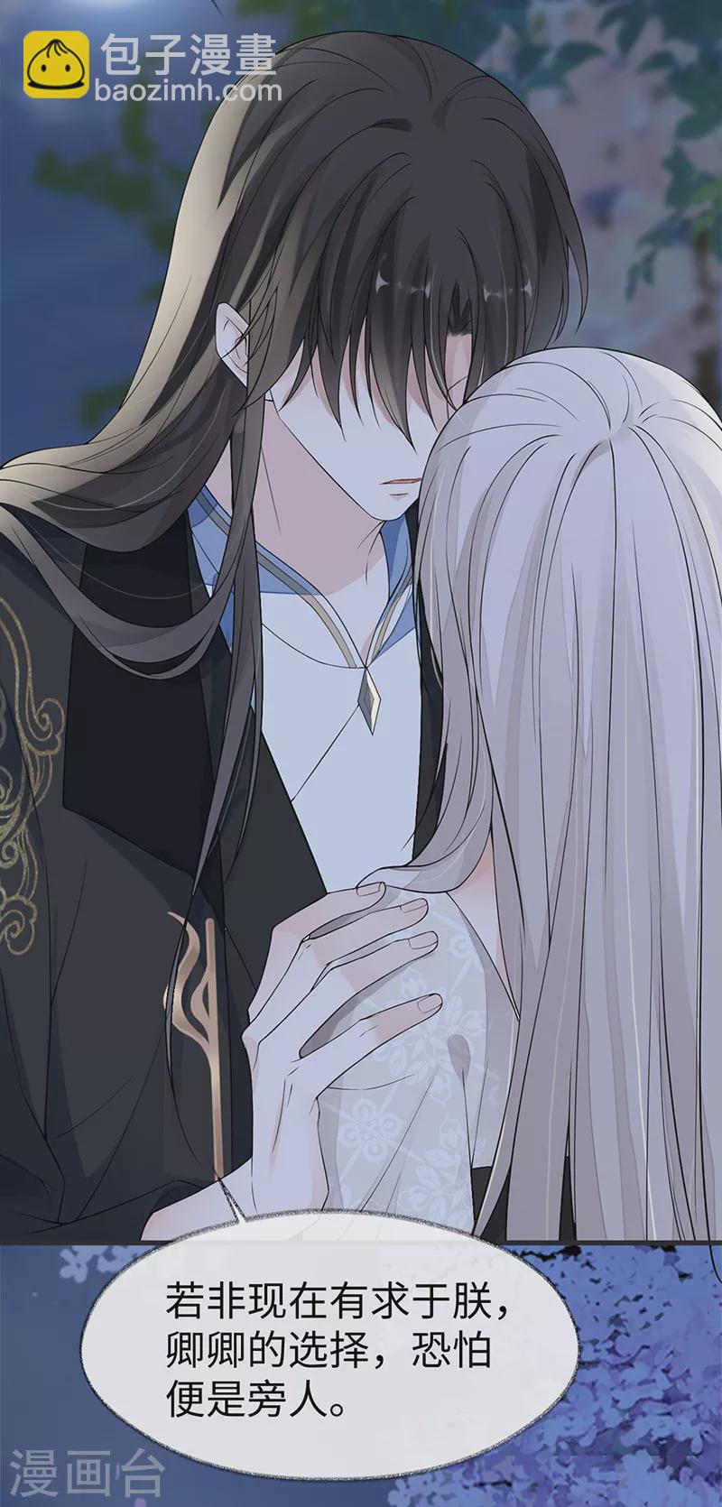 第122话 卿卿，亲亲-第125话