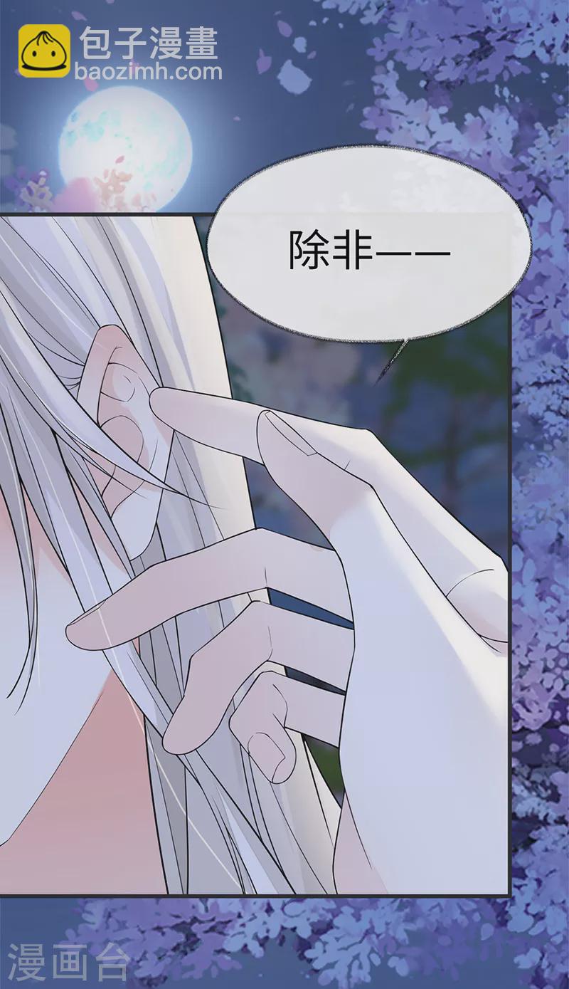 第122话 卿卿，亲亲-第125话