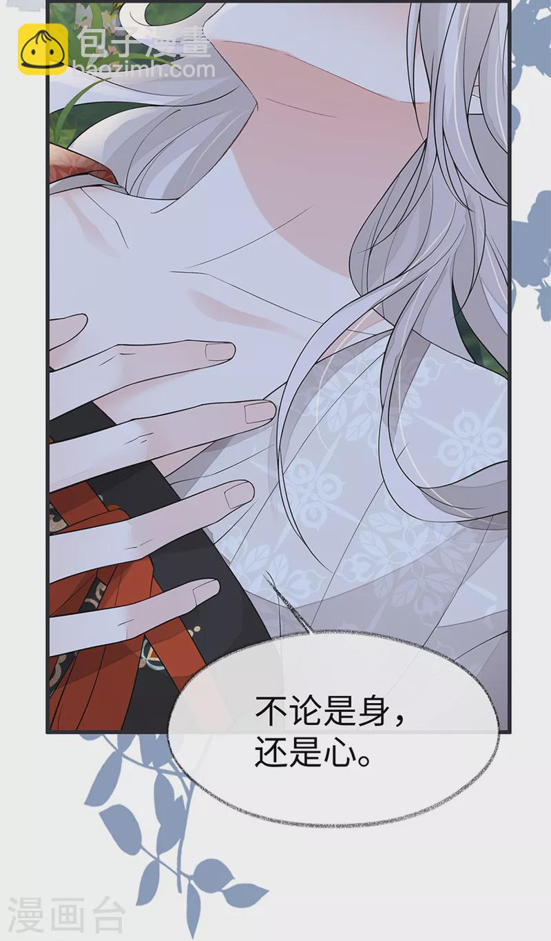 第122话 卿卿，亲亲-第125话