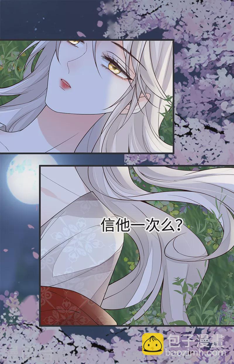 第122话 卿卿，亲亲-第125话