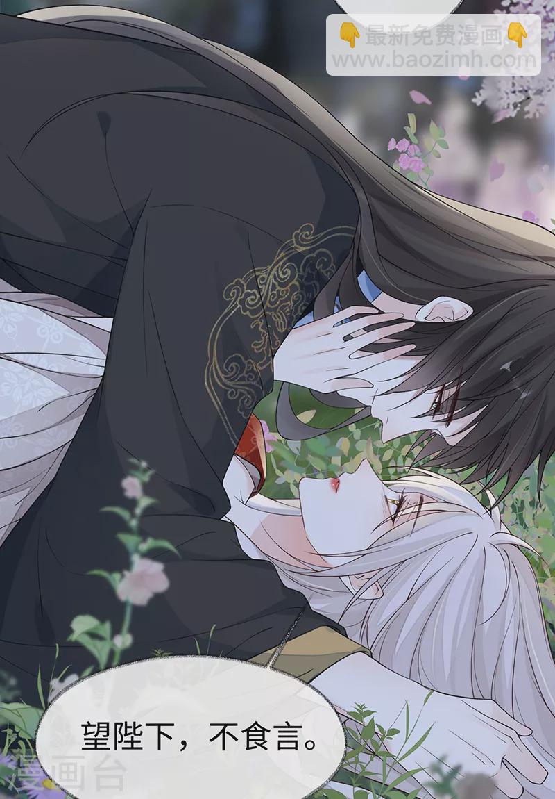 第122话 卿卿，亲亲-第125话