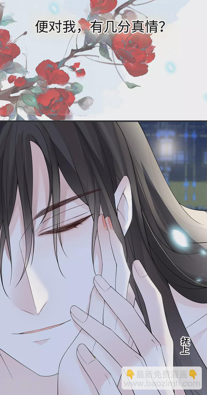 第122话 卿卿，亲亲-第125话