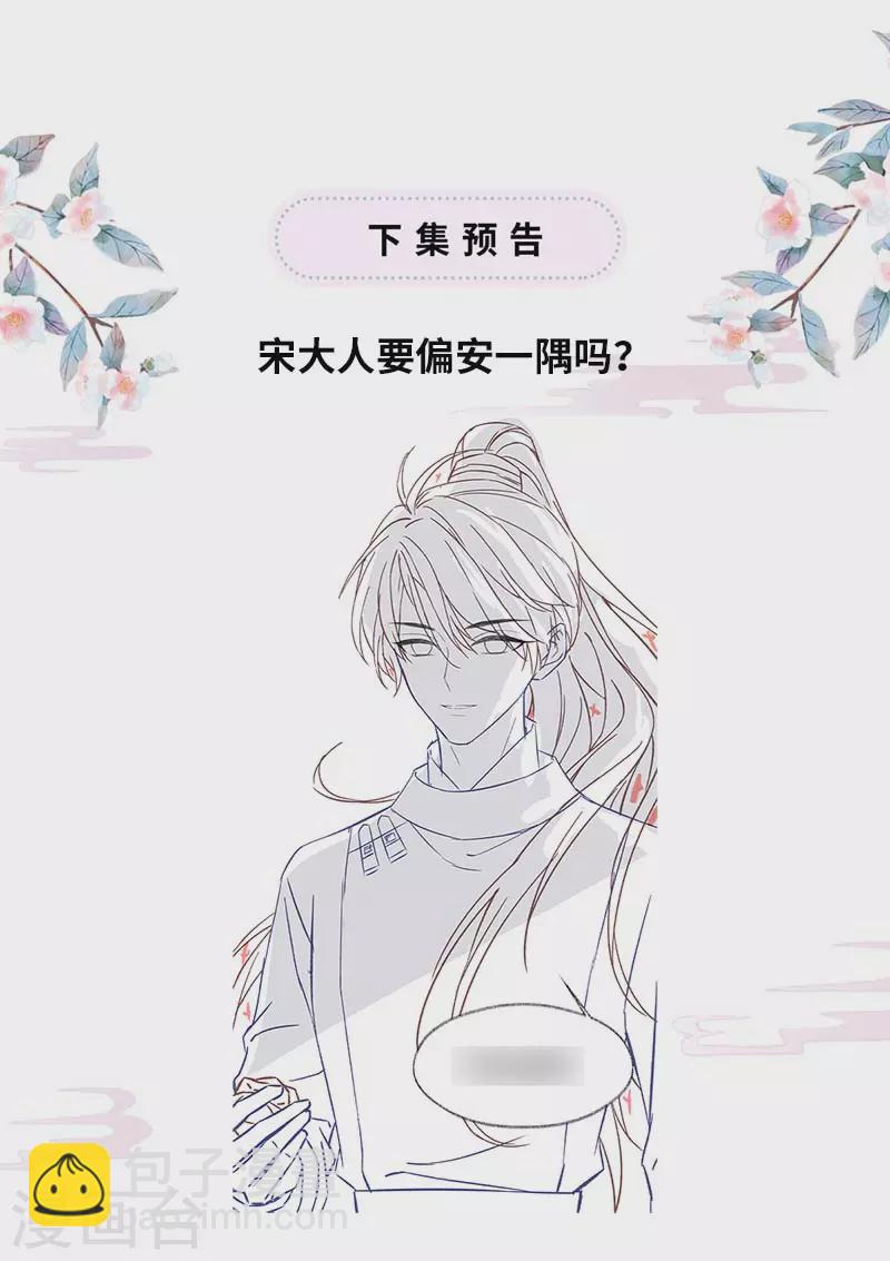 第122话 卿卿，亲亲-第125话