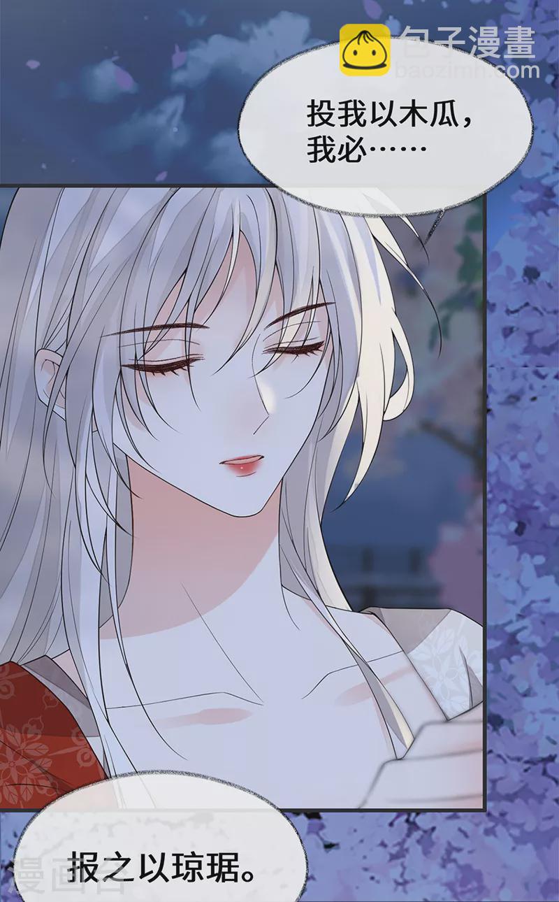 第122话 卿卿，亲亲-第125话