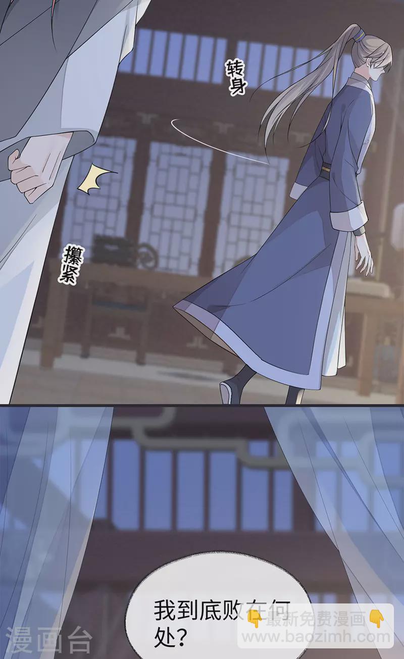 第124话 败在何处？-第127话