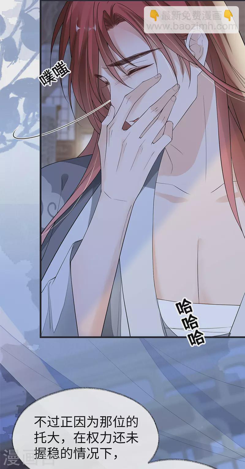 第124话 败在何处？-第127话