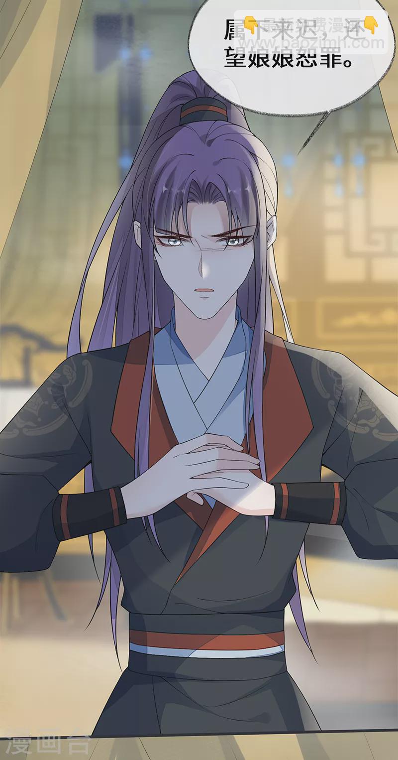 第127话 天琊当真是江侍臣吗？-第131话