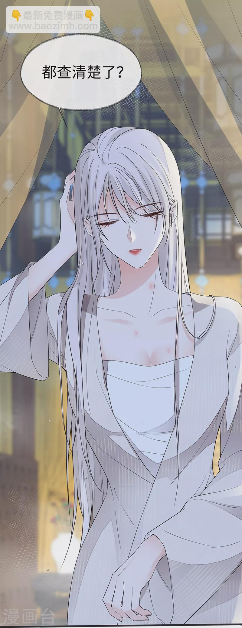 第127话 天琊当真是江侍臣吗？-第131话