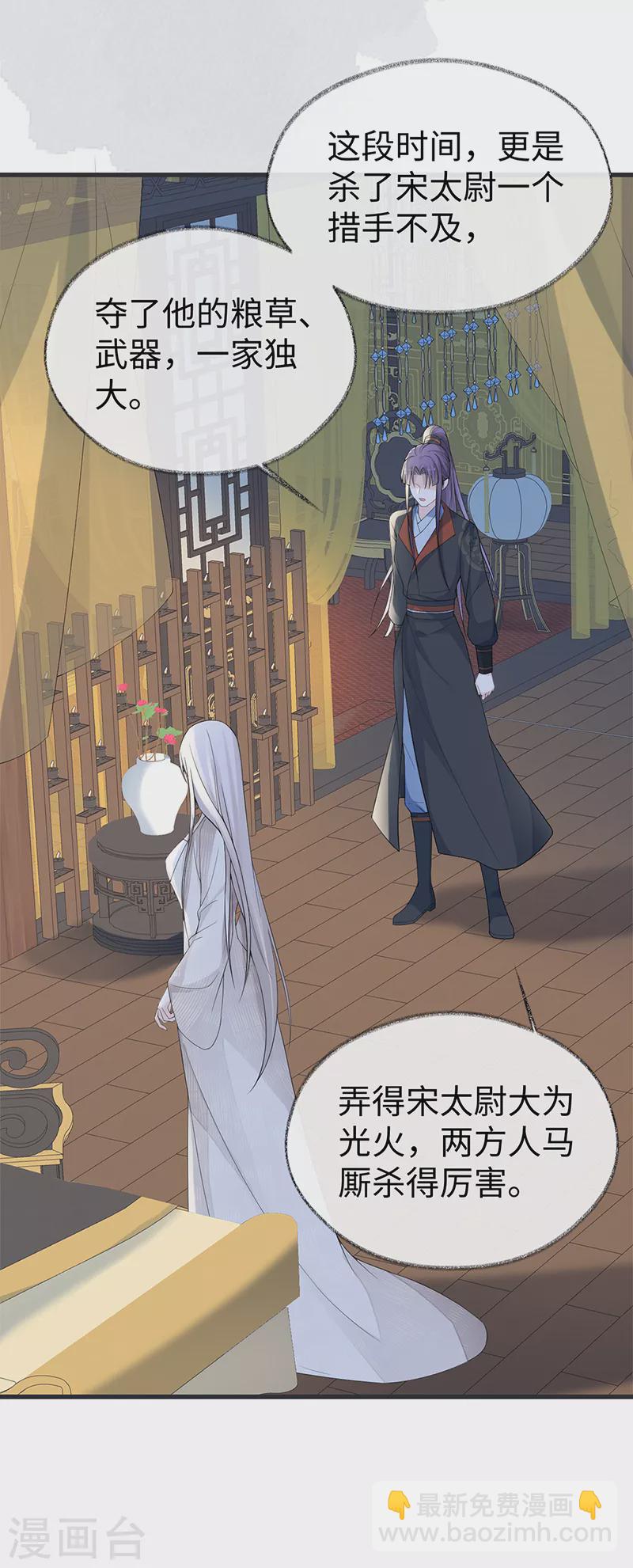 第127话 天琊当真是江侍臣吗？-第131话