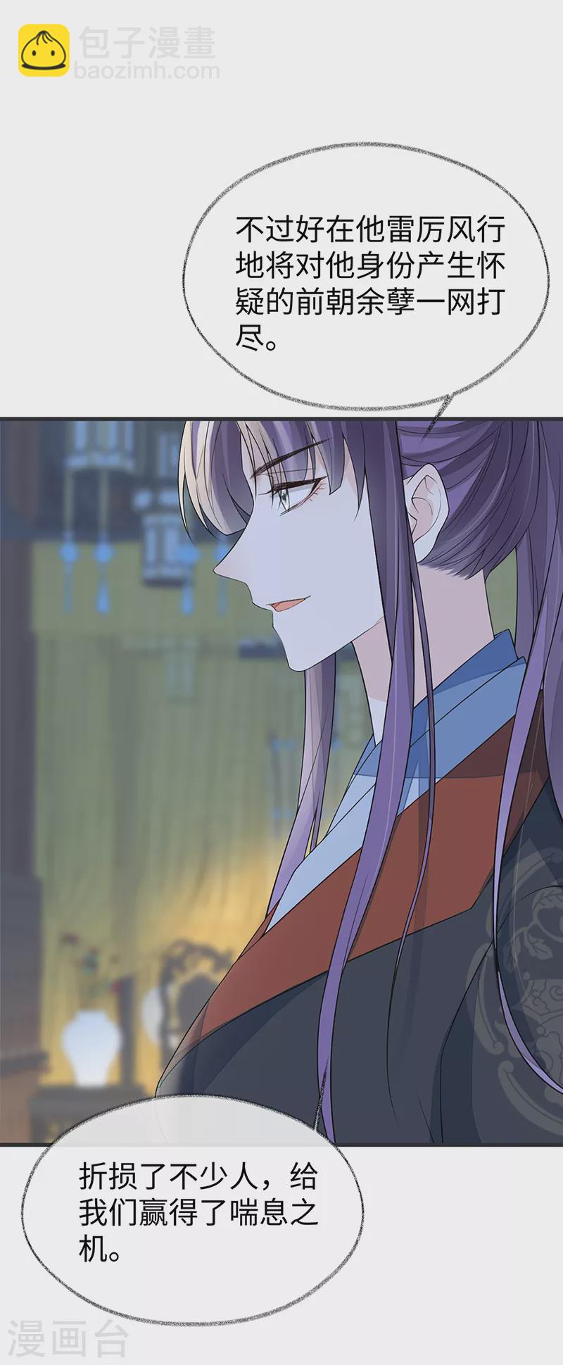 第127话 天琊当真是江侍臣吗？-第131话