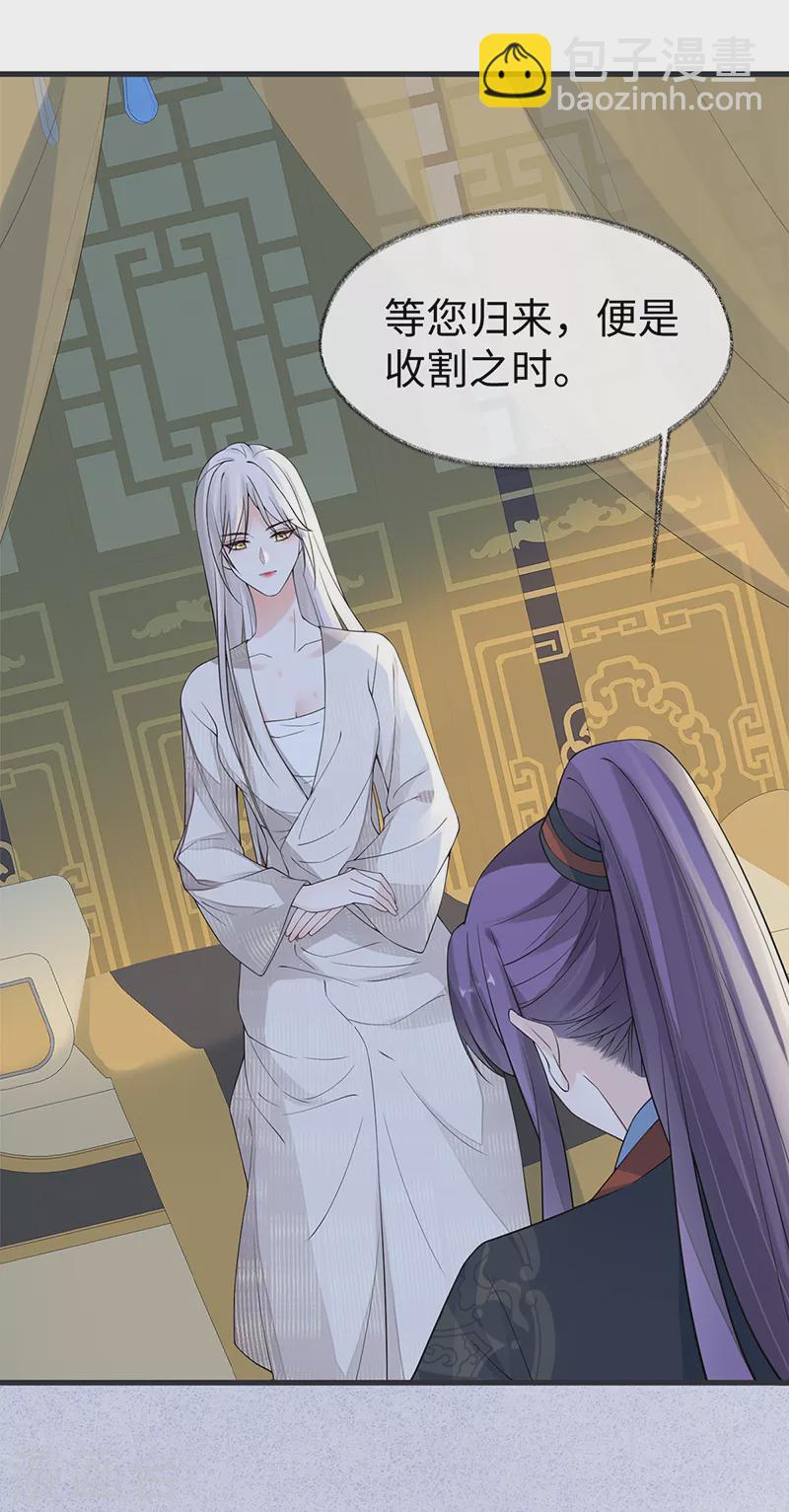 第127话 天琊当真是江侍臣吗？-第131话