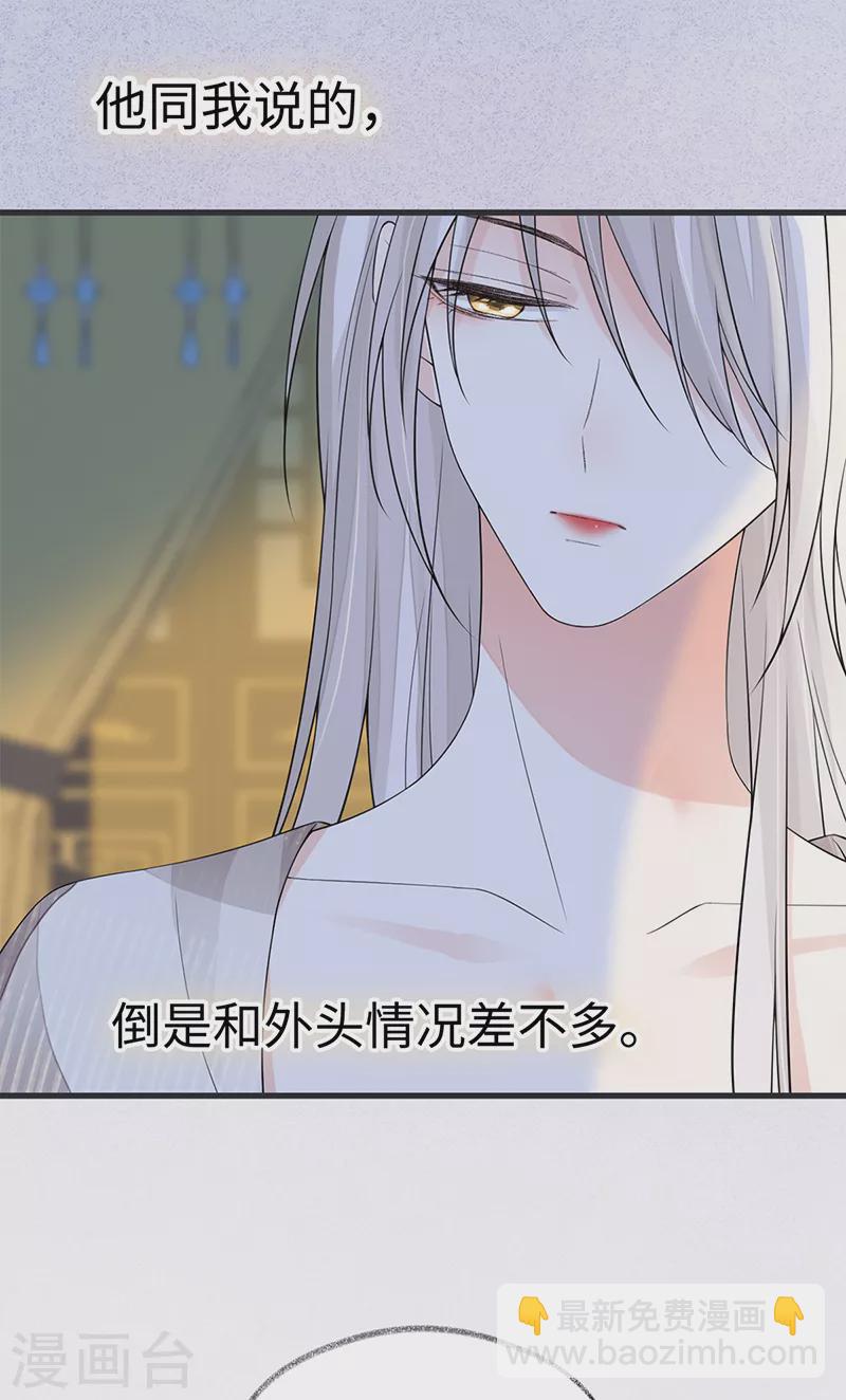 第127话 天琊当真是江侍臣吗？-第131话