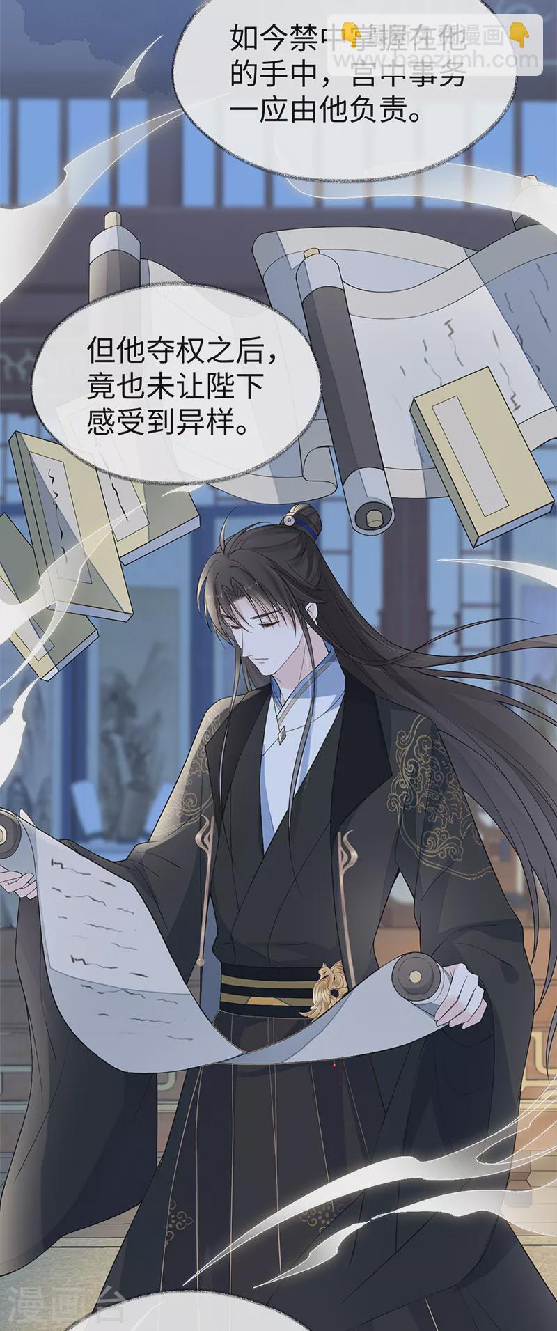 第127话 天琊当真是江侍臣吗？-第131话