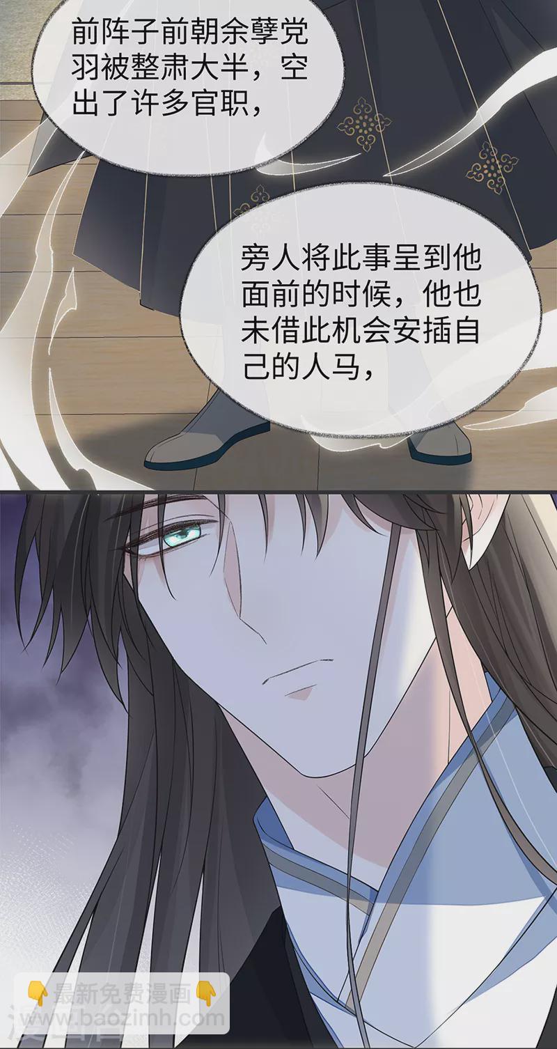 第127话 天琊当真是江侍臣吗？-第131话