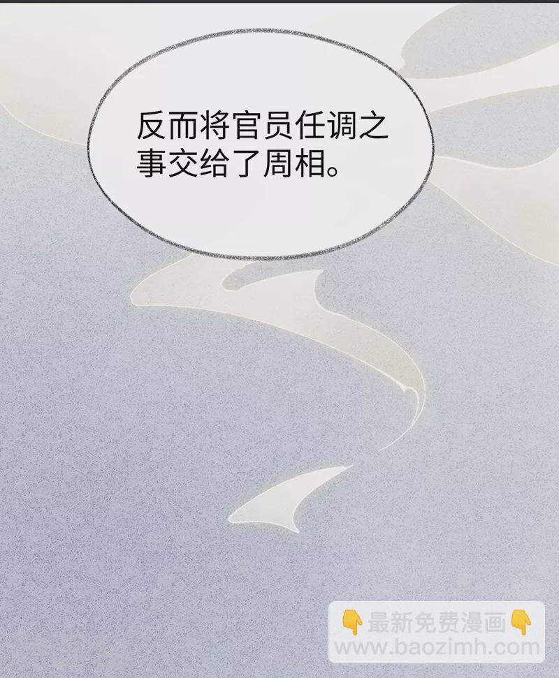 第127话 天琊当真是江侍臣吗？-第131话