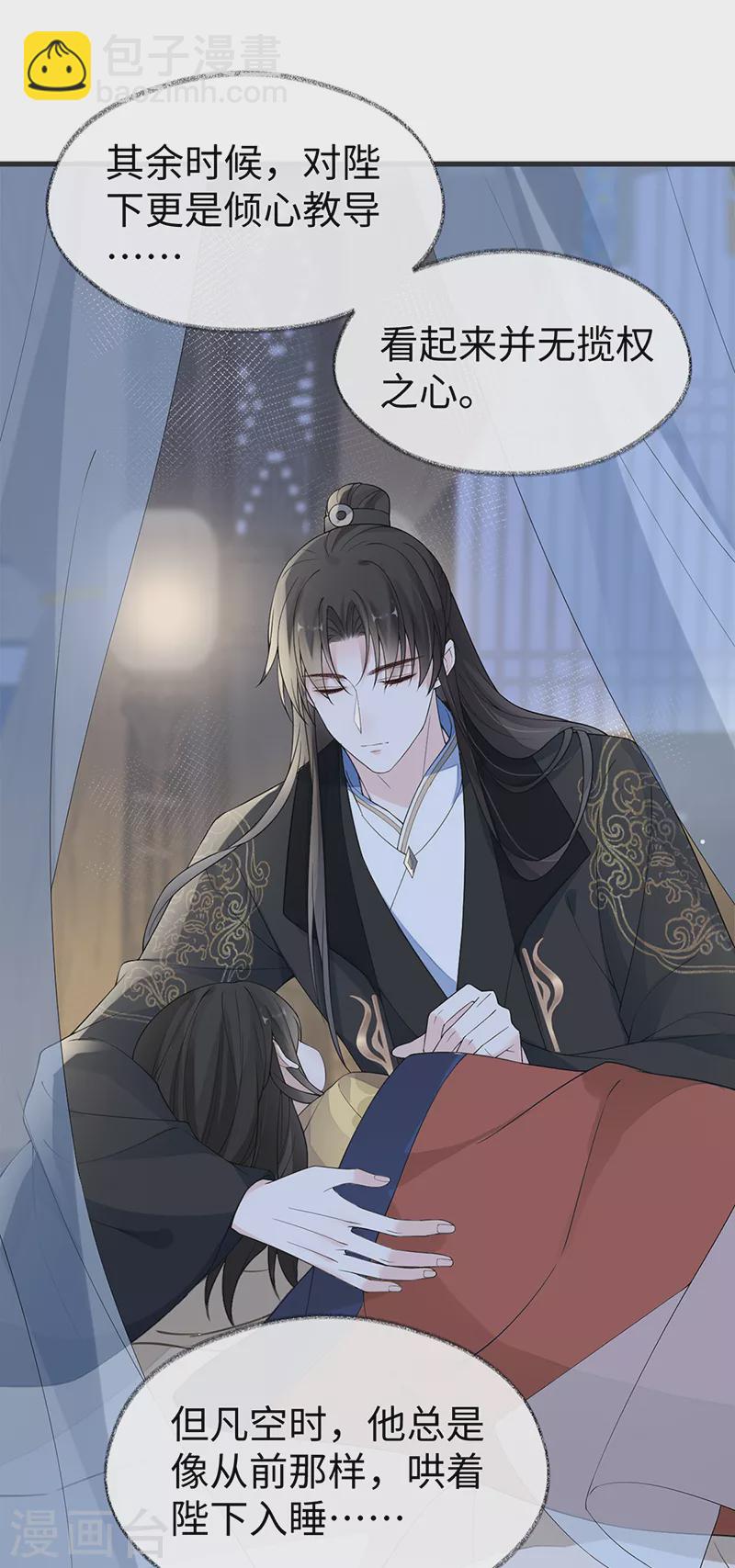 第127话 天琊当真是江侍臣吗？-第131话