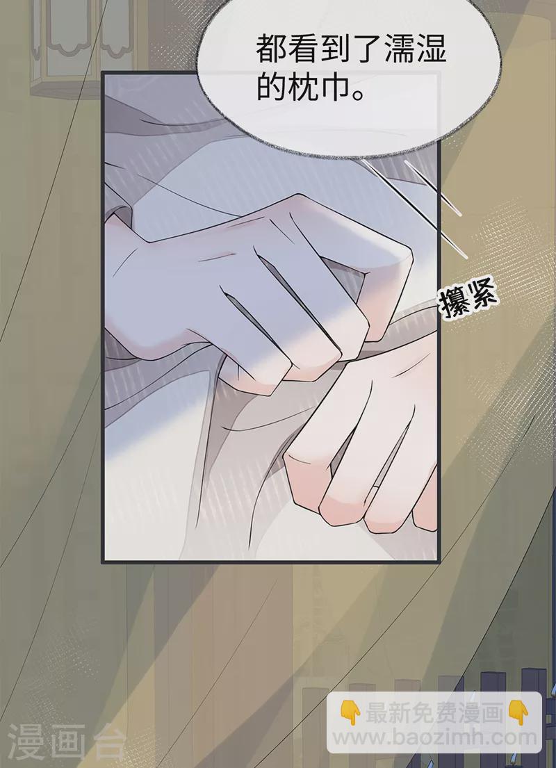 第127话 天琊当真是江侍臣吗？-第131话