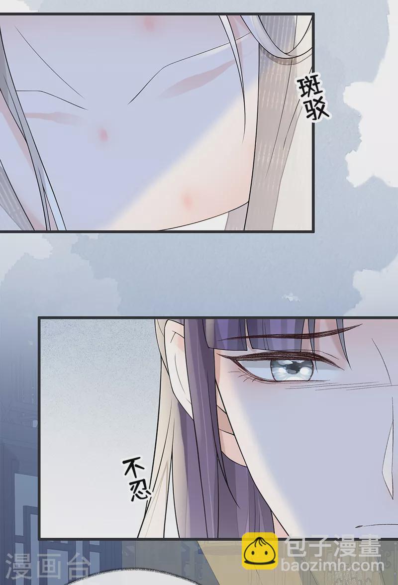 第127话 天琊当真是江侍臣吗？-第131话