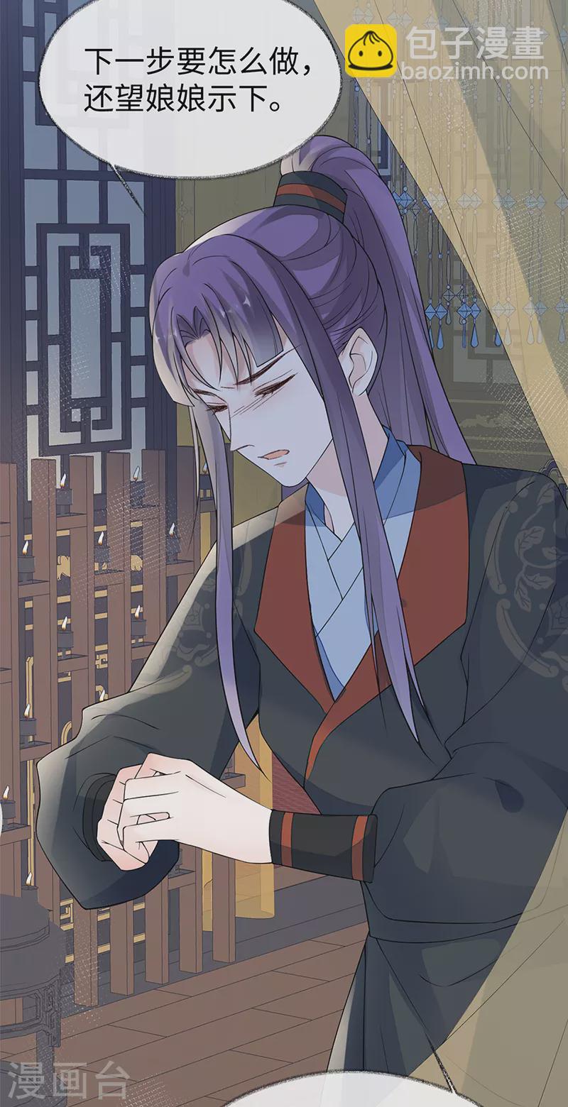 第127话 天琊当真是江侍臣吗？-第131话