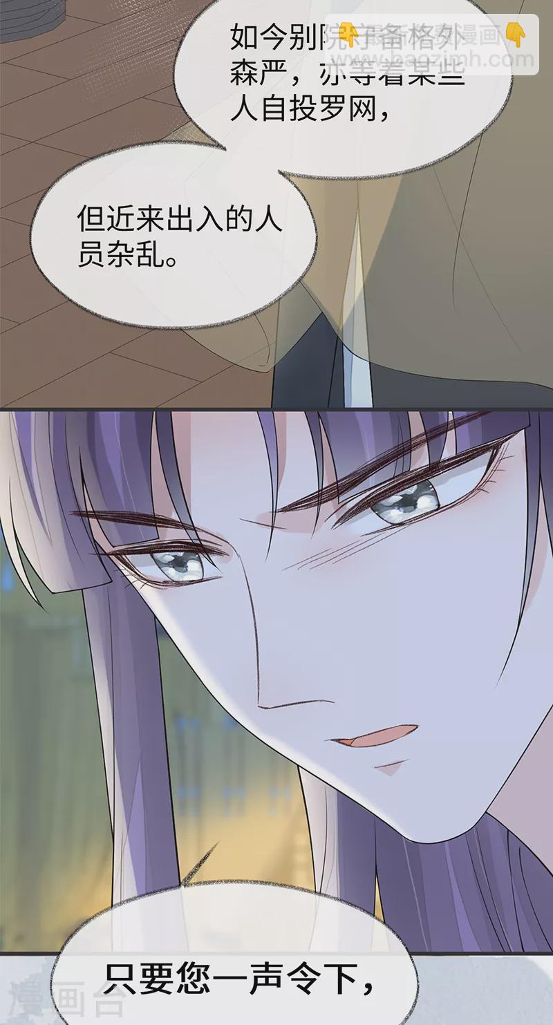 第127话 天琊当真是江侍臣吗？-第131话