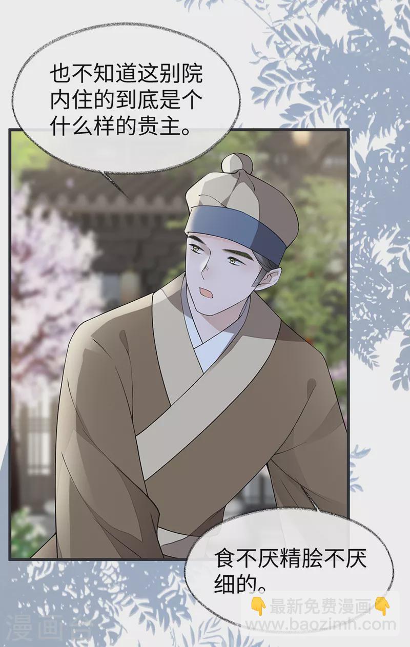 第127话 天琊当真是江侍臣吗？-第131话