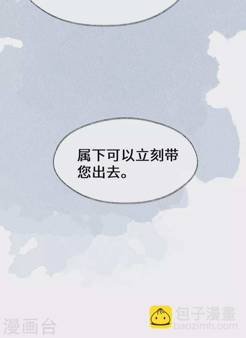 第127话 天琊当真是江侍臣吗？-第131话