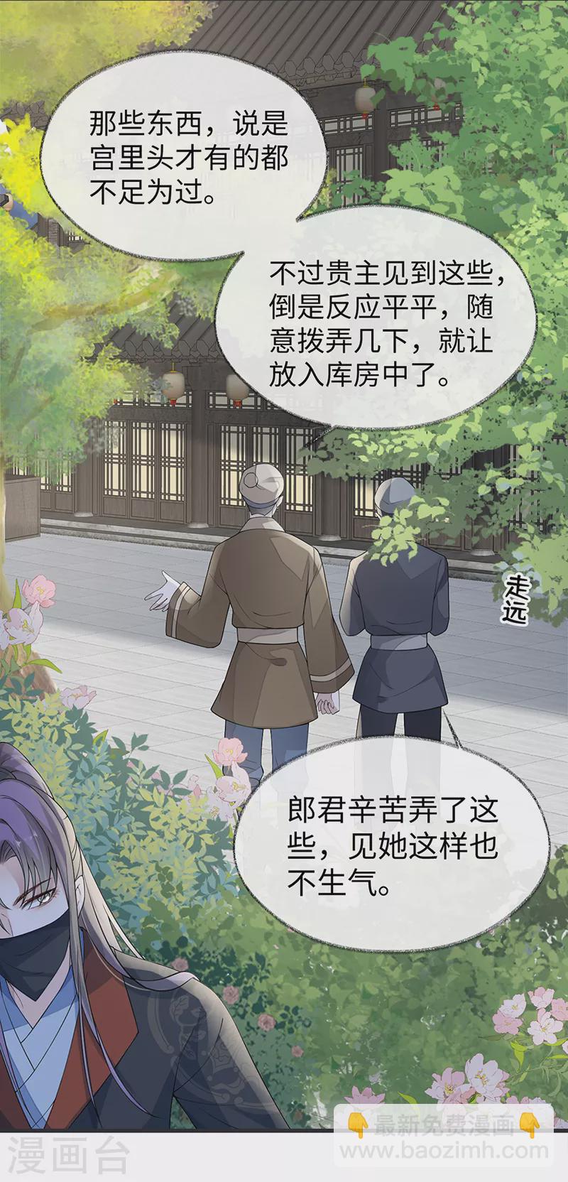 第127话 天琊当真是江侍臣吗？-第131话