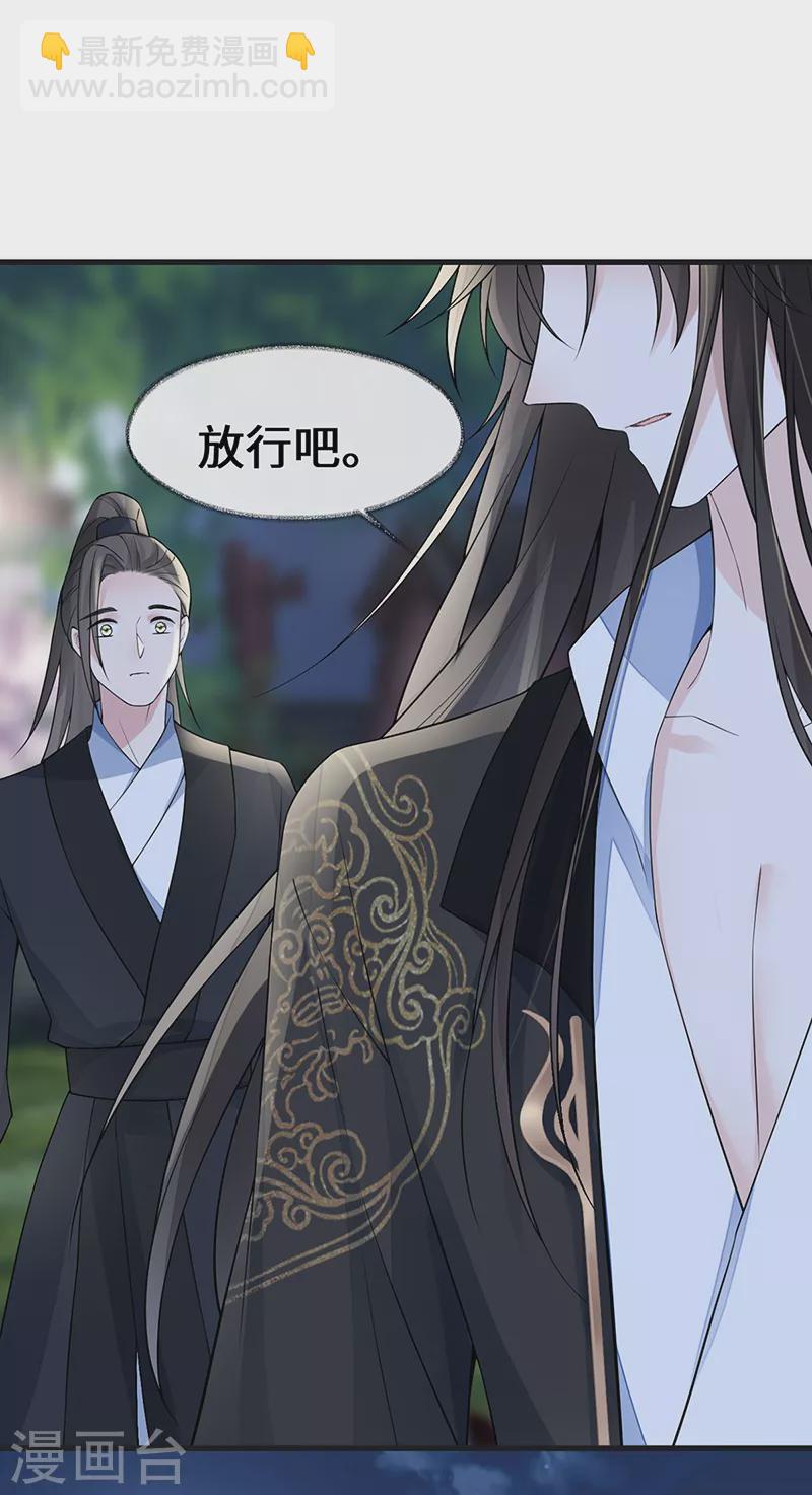 第132话 囚不住-第137话