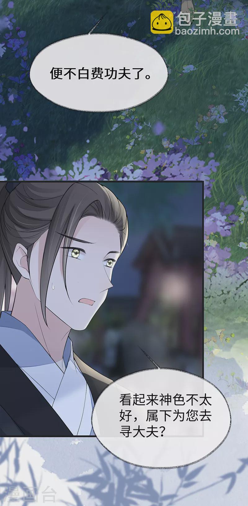 第132话 囚不住-第137话