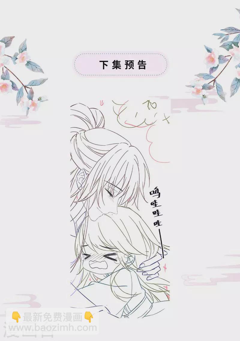 第132话 囚不住-第137话