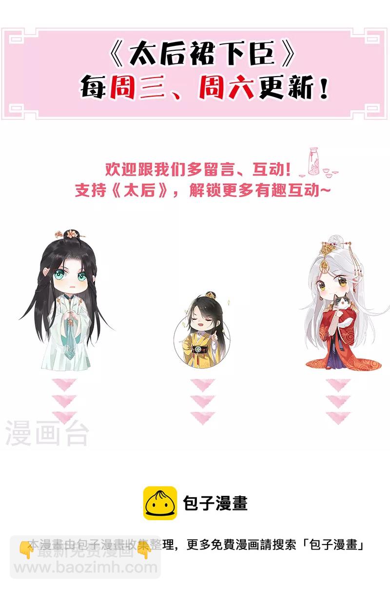 第132话 囚不住-第137话