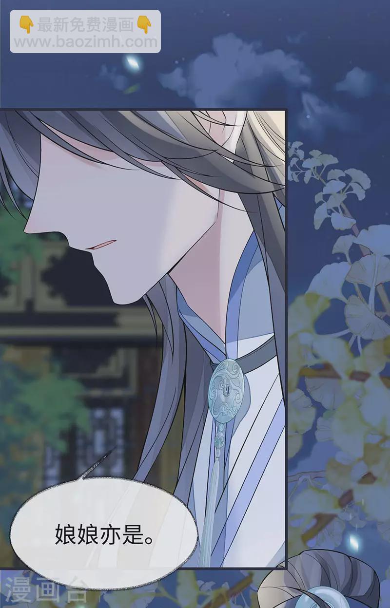 第136话 拿下帝师之位？-第141话